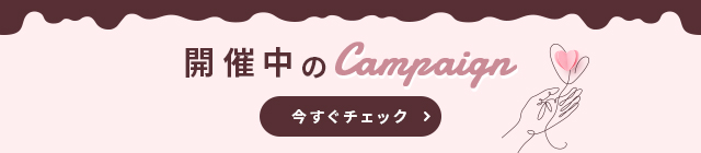 キャンペーン扉ページ