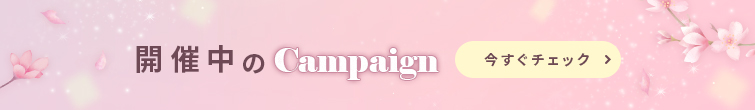 キャンペーン扉ページ