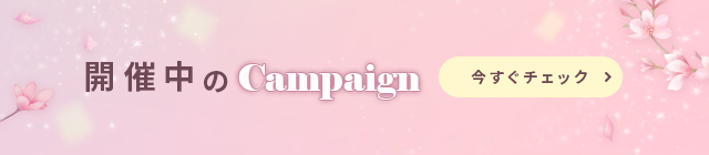 キャンペーン扉ページ