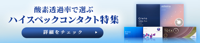 ハイスペックコンテンツ