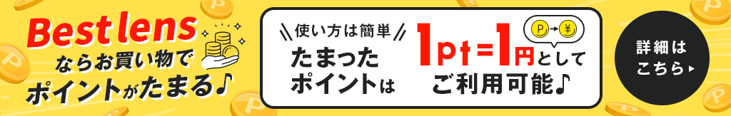 ポイント認知拡大バナー
