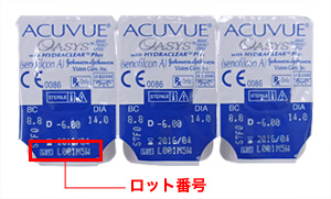 ワンデーアキュビューオアシス