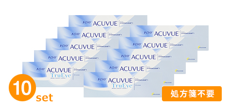 ワンデーアキュビュートゥルーアイ（10箱セット）