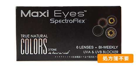 マキシアイズ トゥルーナチュラルカラーズ 3トーン 2ウィーク 使い捨てコンタクトレンズ専門通販サイト Bestlens