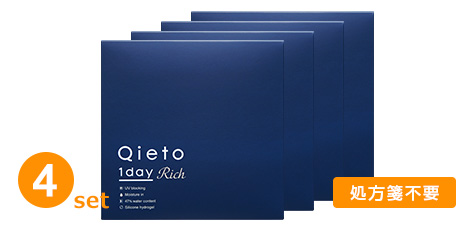 キエトワンデーリッチ（4箱セット）