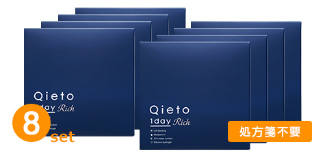 キエトワンデーリッチ（8箱セット）