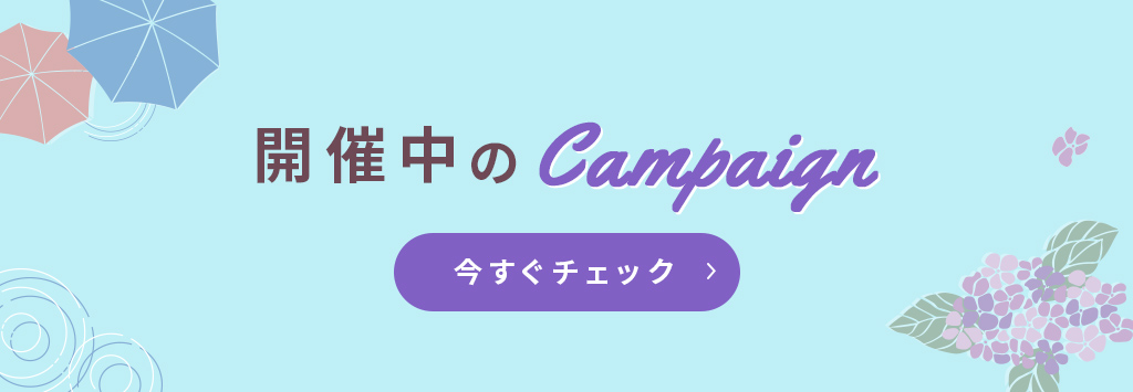 キャンペーン扉ページ