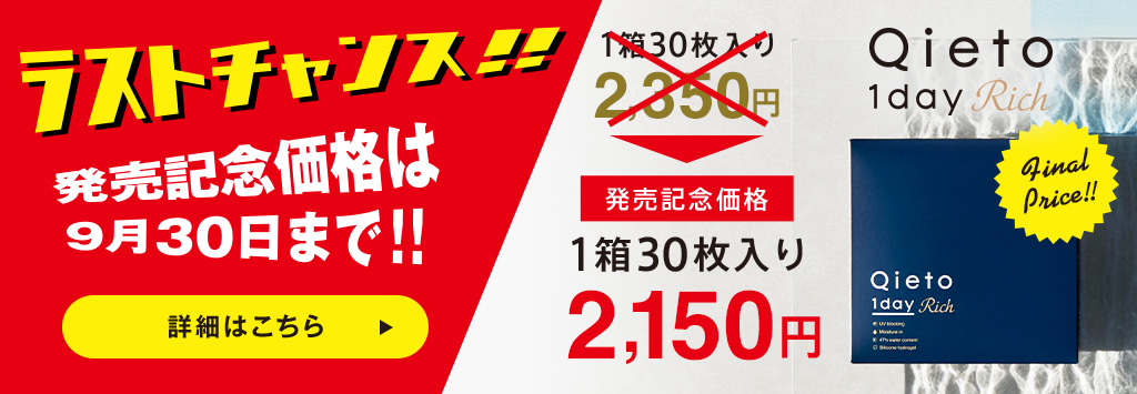 使い捨てコンタクトレンズ専門通販サイト BestLens ジャンク品 DIMARGE 