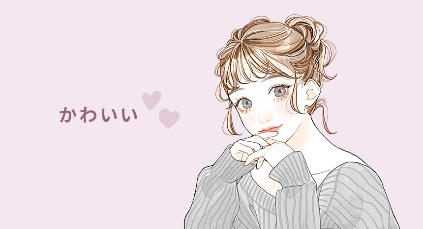 しっかり盛り系