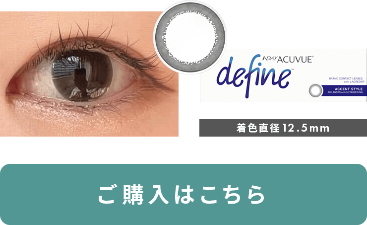 アクセントスタイル