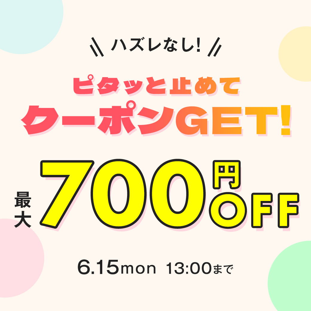 クーパークーポン