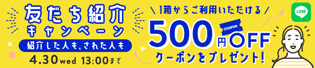 お友達