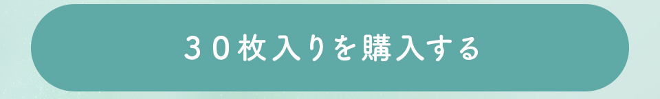 calm green30枚