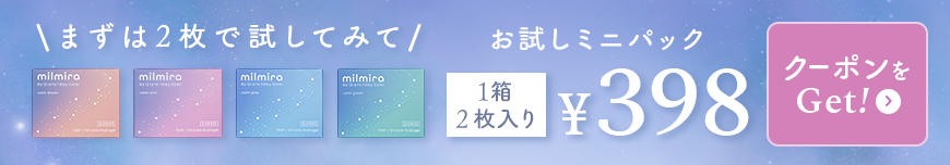 クーポン