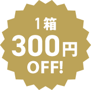 1箱50円
